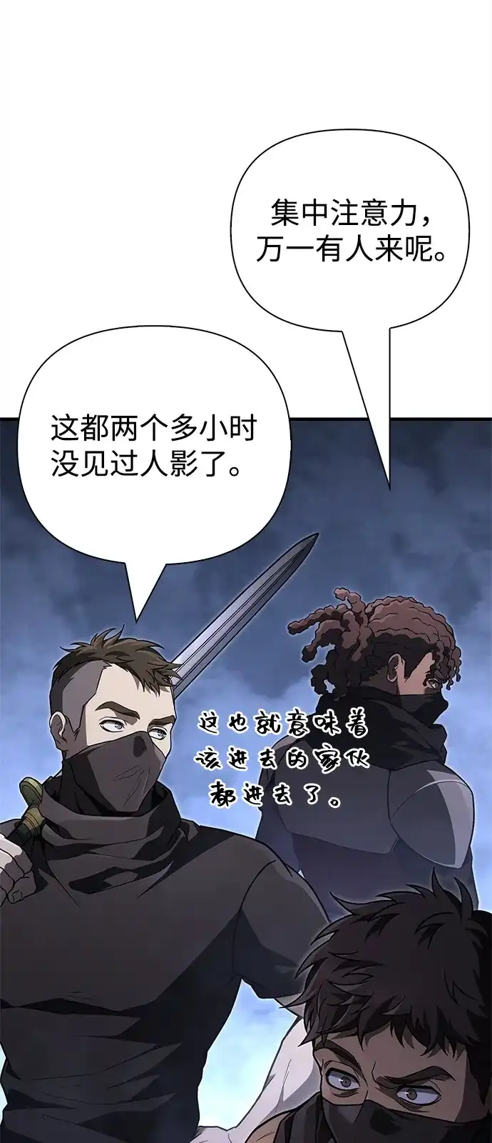 化身野蛮人在异界生存 [第138话] 突破 第80页
