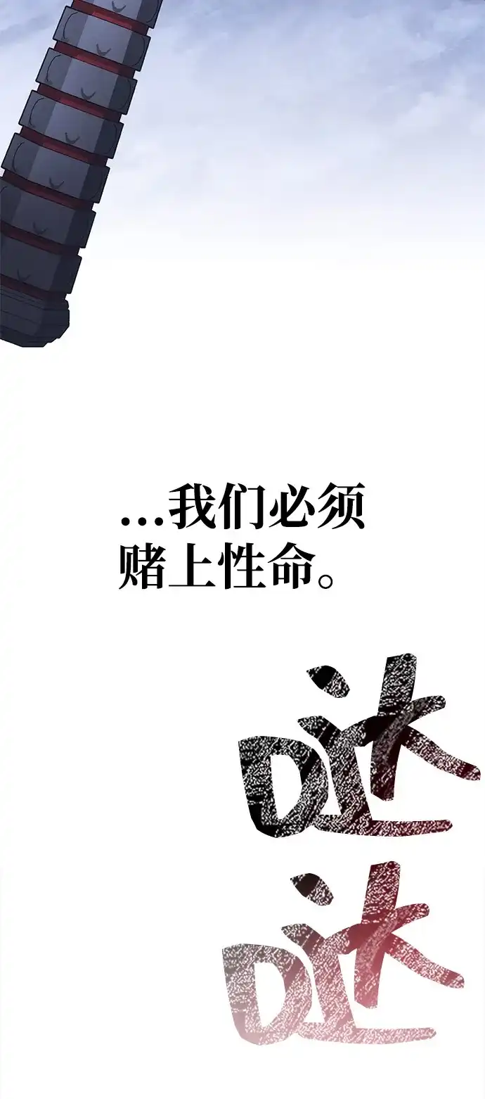 化身野蛮人在异界生存 [第138话] 突破 第77页