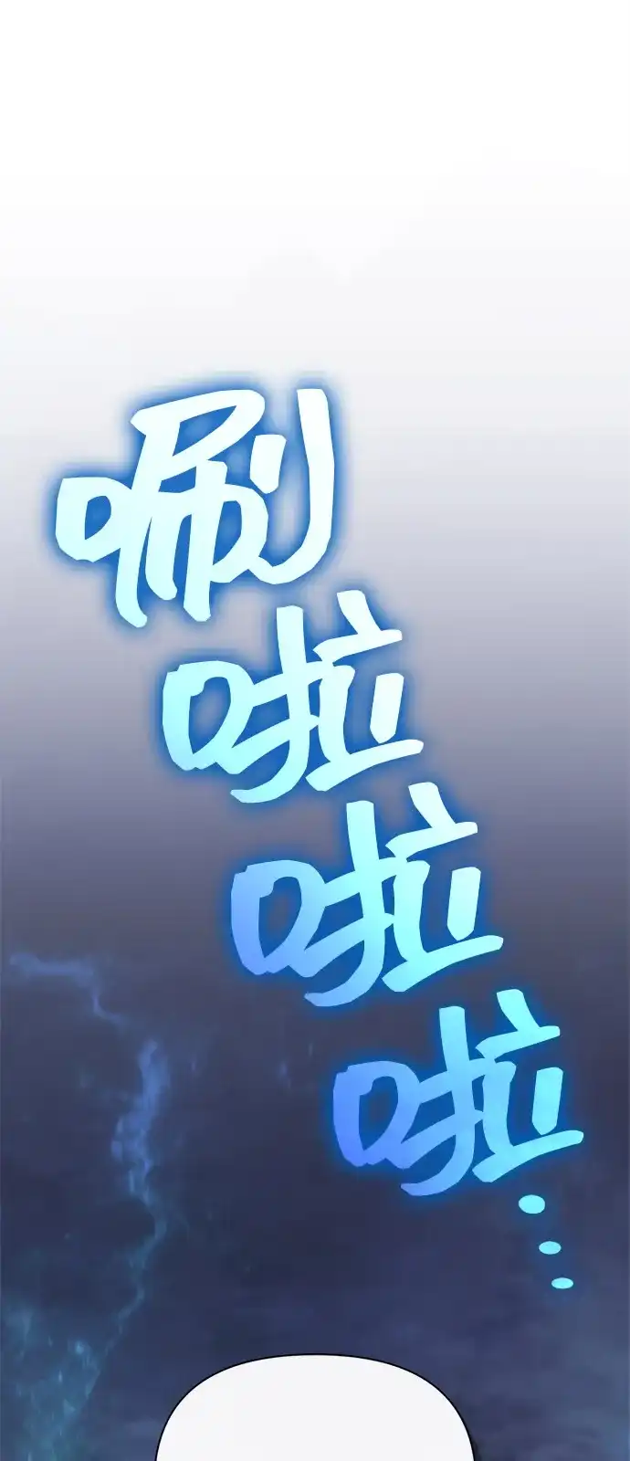 化身野蛮人在异界生存 [第138话] 突破 第39页