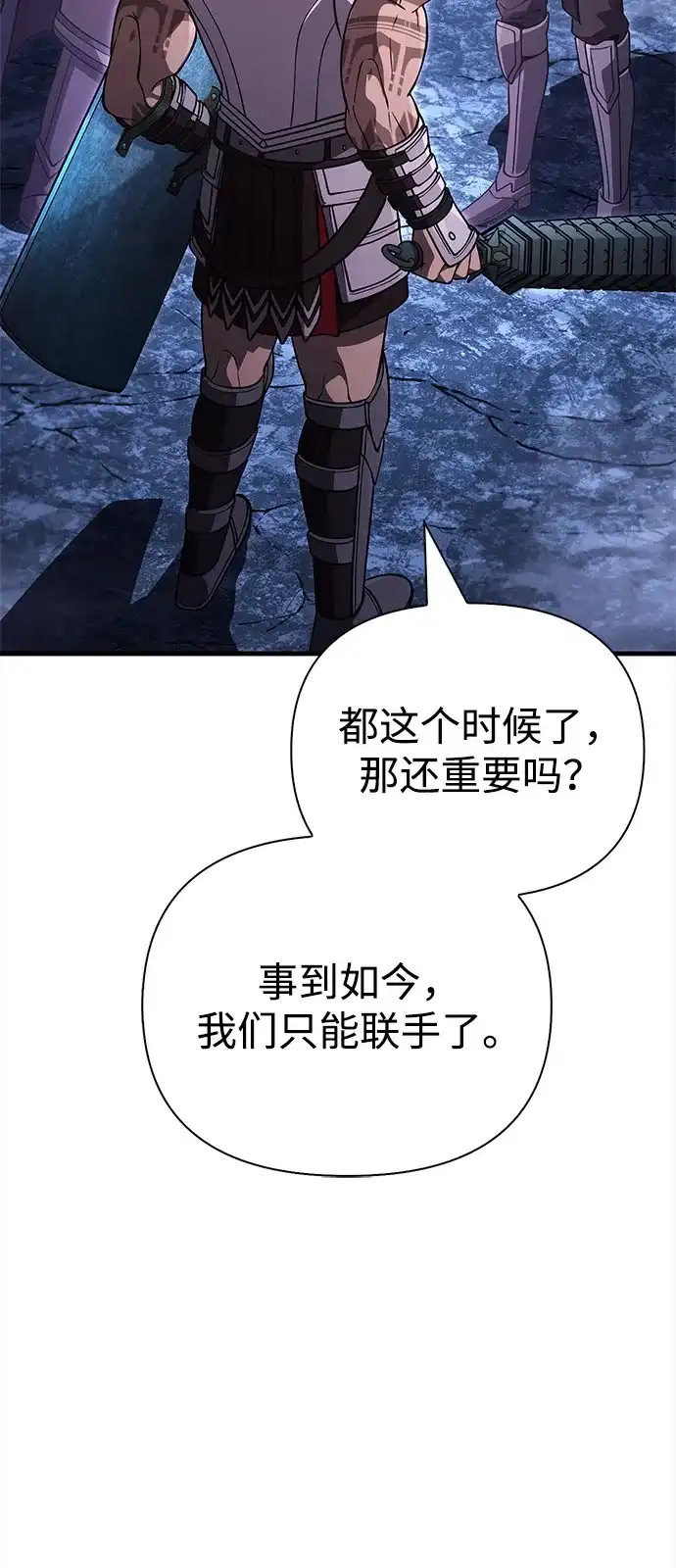 化身野蛮人在异界生存 [第138话] 突破 第50页
