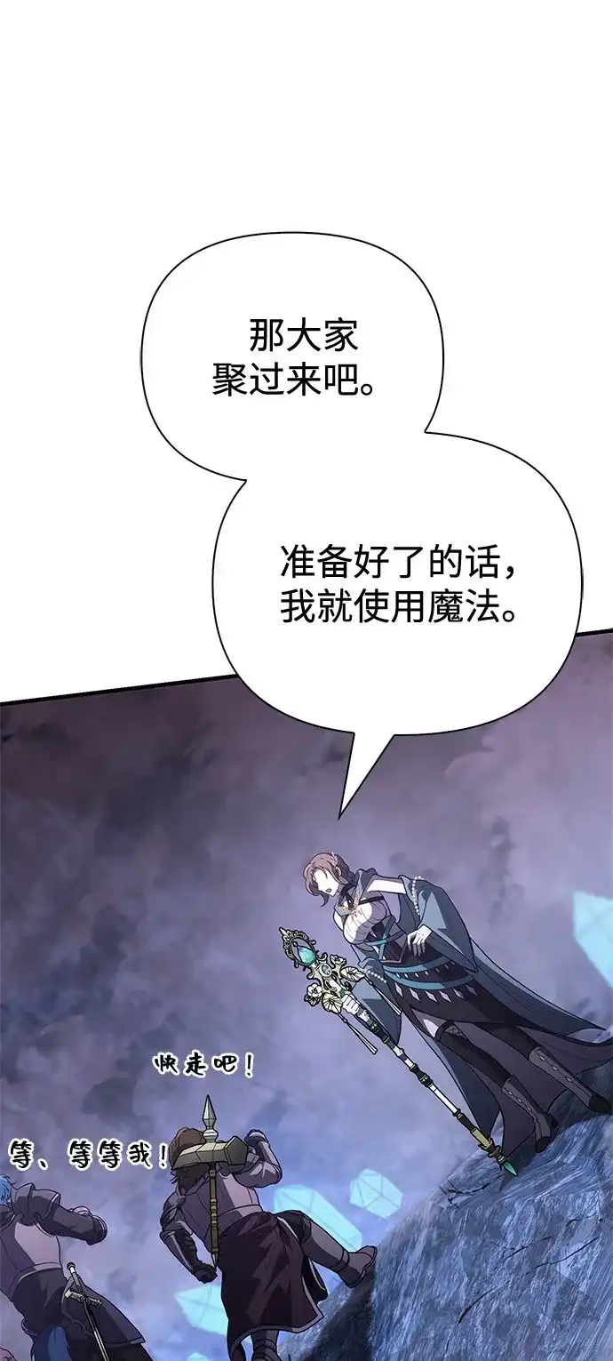 化身野蛮人在异界生存 [第138话] 突破 第17页