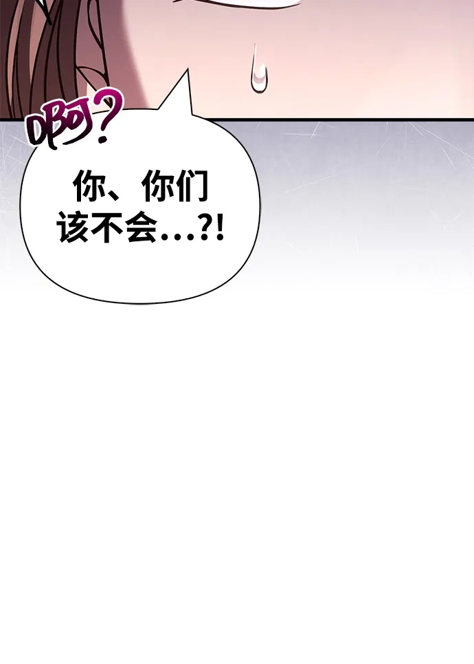 化身野蛮人在异界生存 [第138话] 突破 第30页