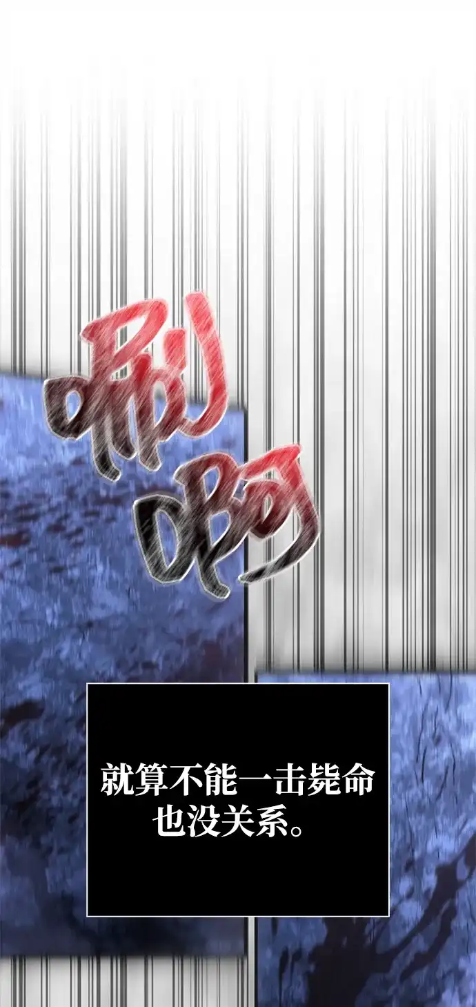 化身野蛮人在异界生存 [第138话] 突破 第96页