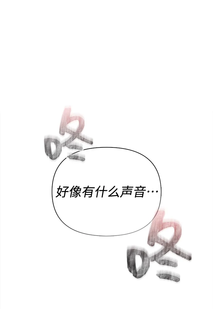 化身野蛮人在异界生存 [第138话] 突破 第82页