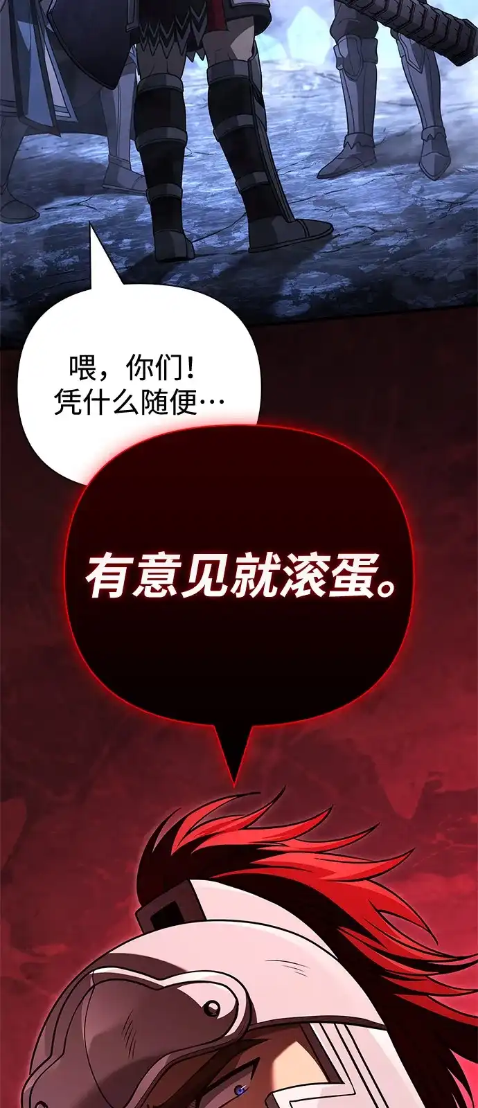 化身野蛮人在异界生存 [第138话] 突破 第62页