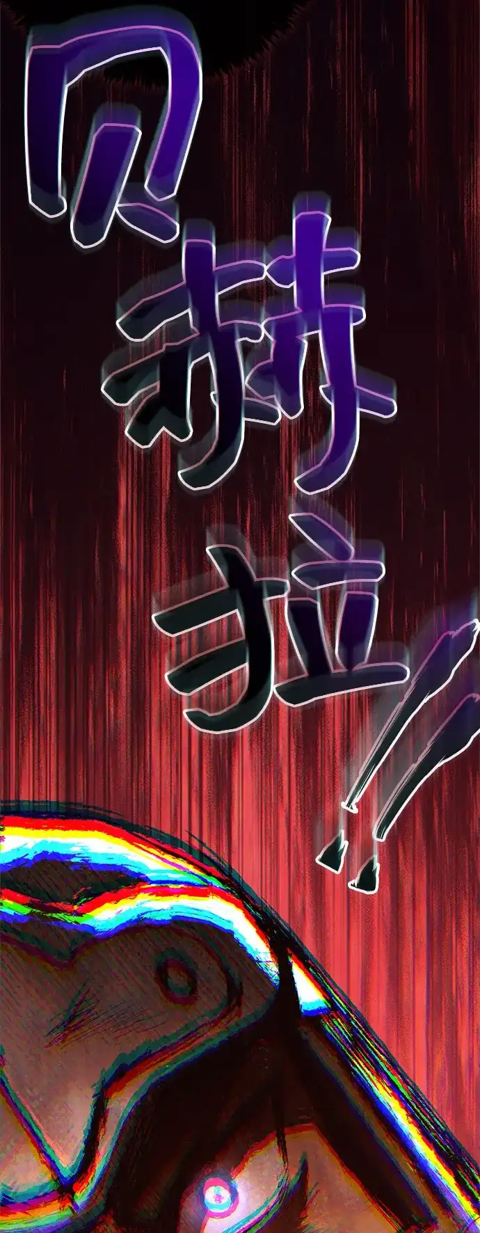 化身野蛮人在异界生存 [第138话] 突破 第130页