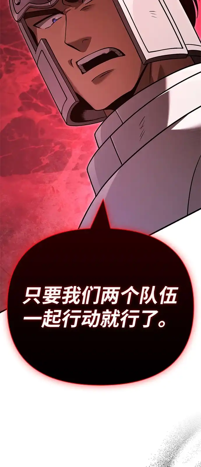 化身野蛮人在异界生存 [第138话] 突破 第63页