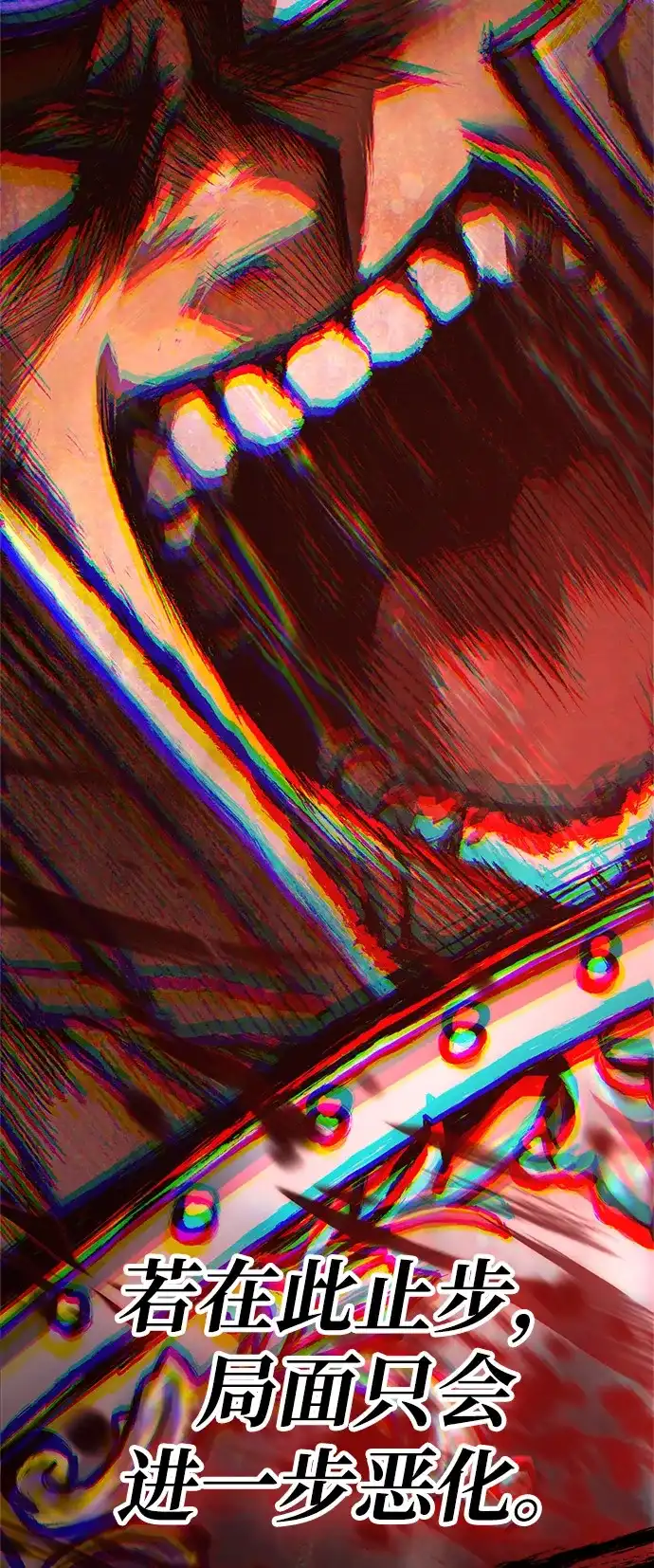 化身野蛮人在异界生存 [第138话] 突破 第131页