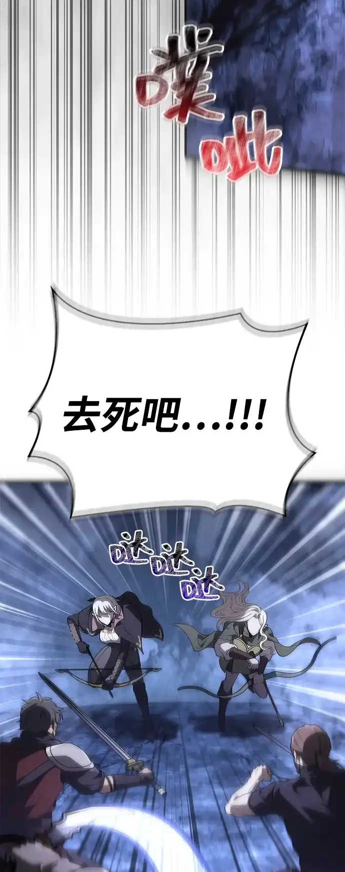 化身野蛮人在异界生存 [第138话] 突破 第97页