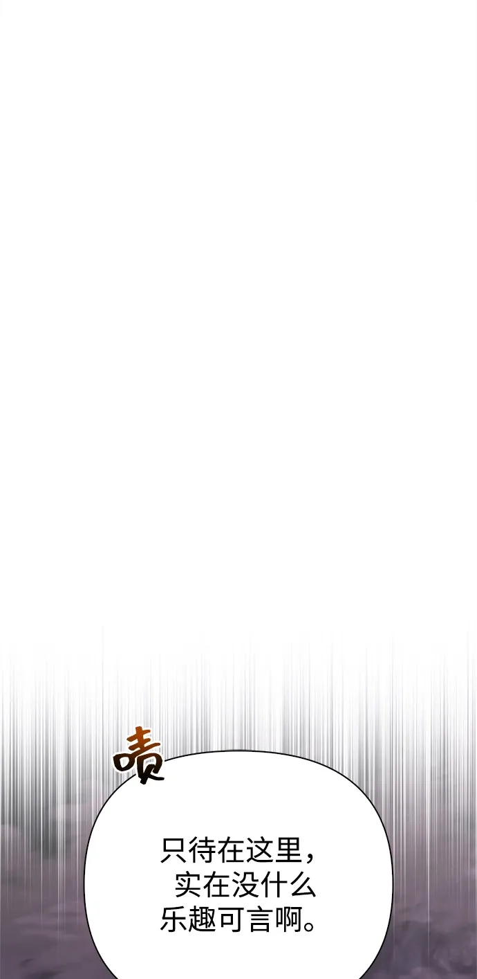 化身野蛮人在异界生存 [第138话] 突破 第78页