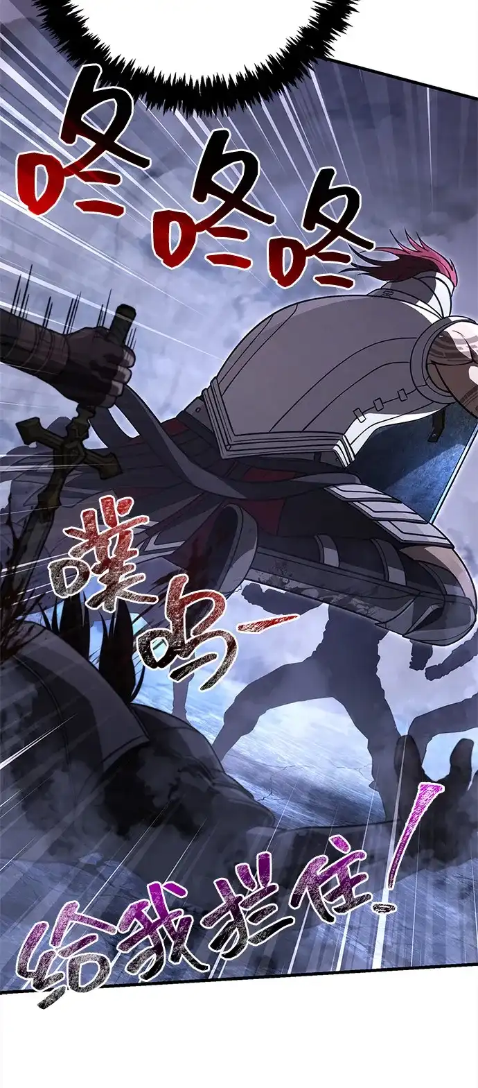 化身野蛮人在异界生存 [第138话] 突破 第124页