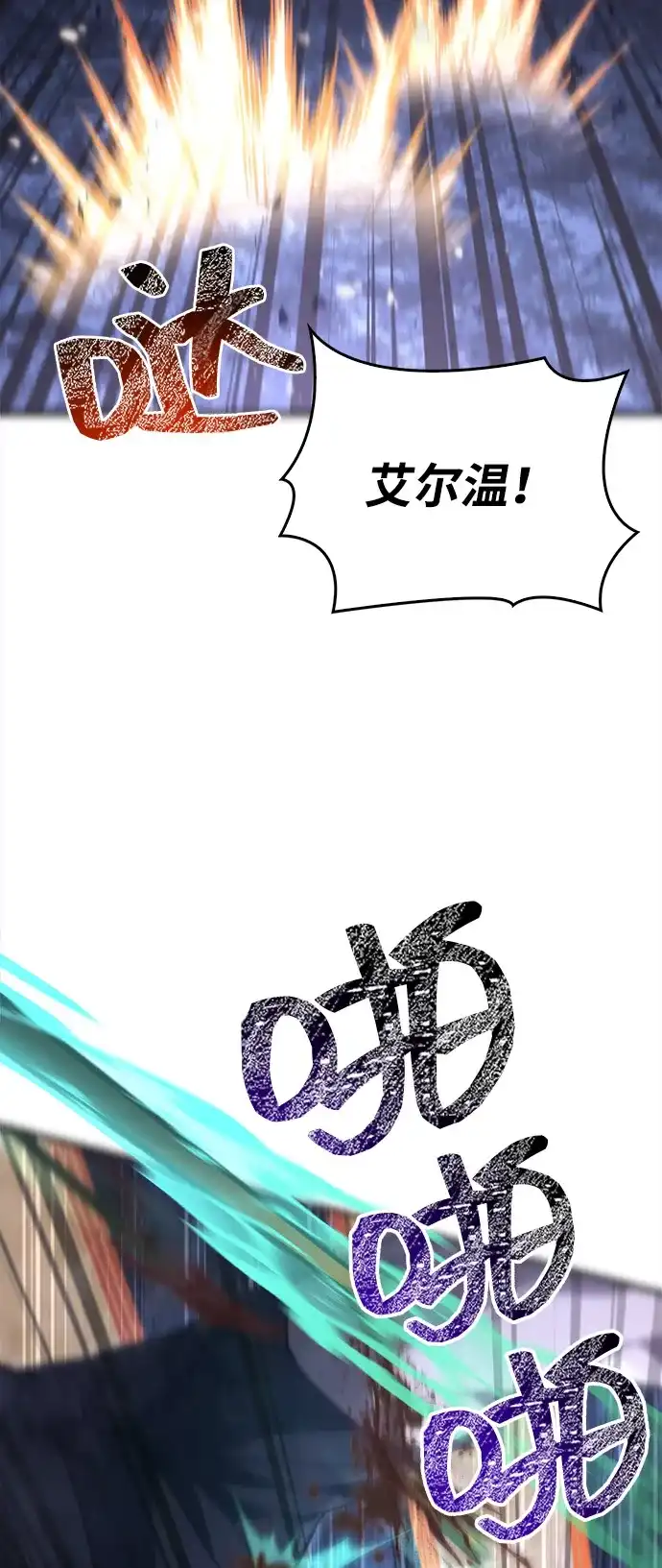 化身野蛮人在异界生存 [第138话] 突破 第99页