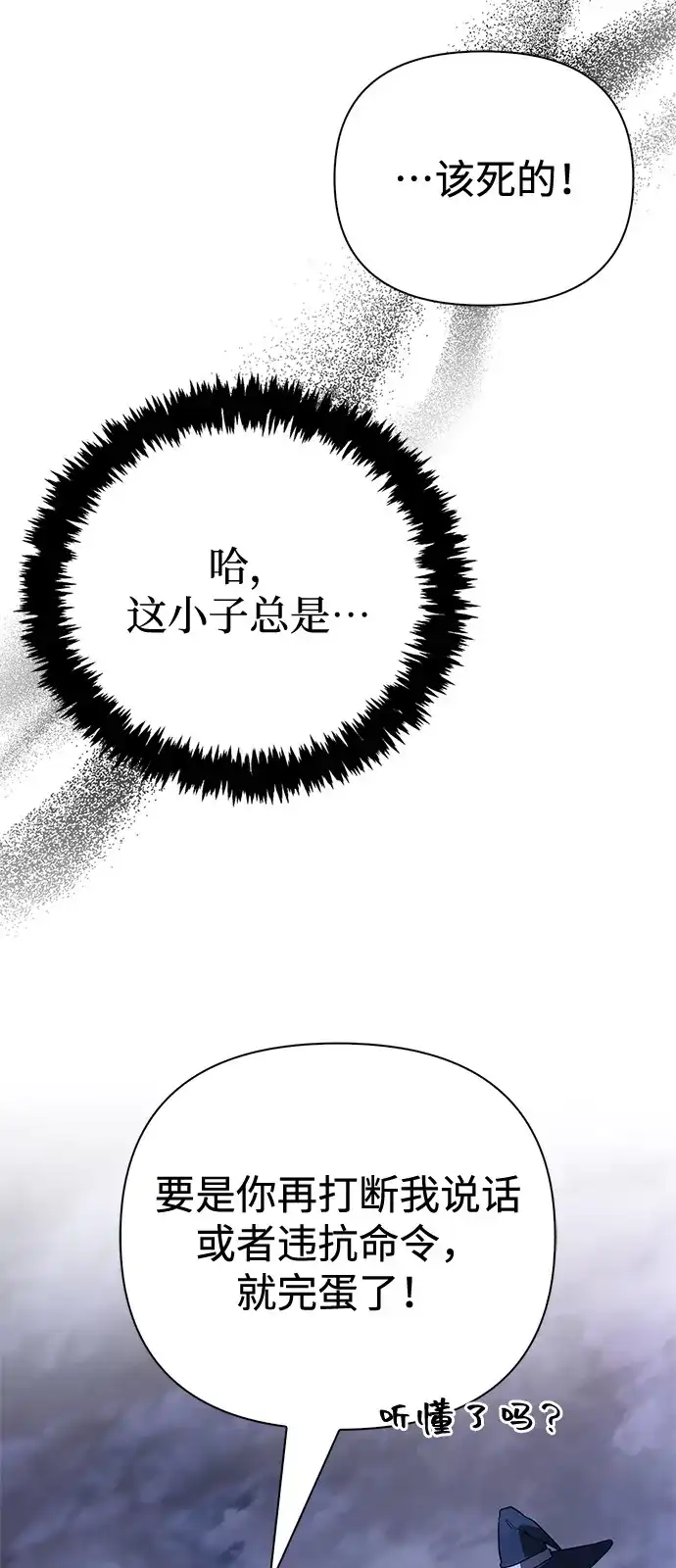 化身野蛮人在异界生存 [第138话] 突破 第64页