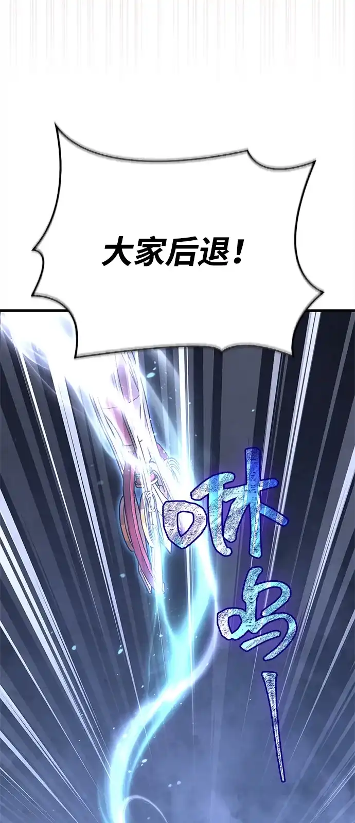 化身野蛮人在异界生存 [第138话] 突破 第114页