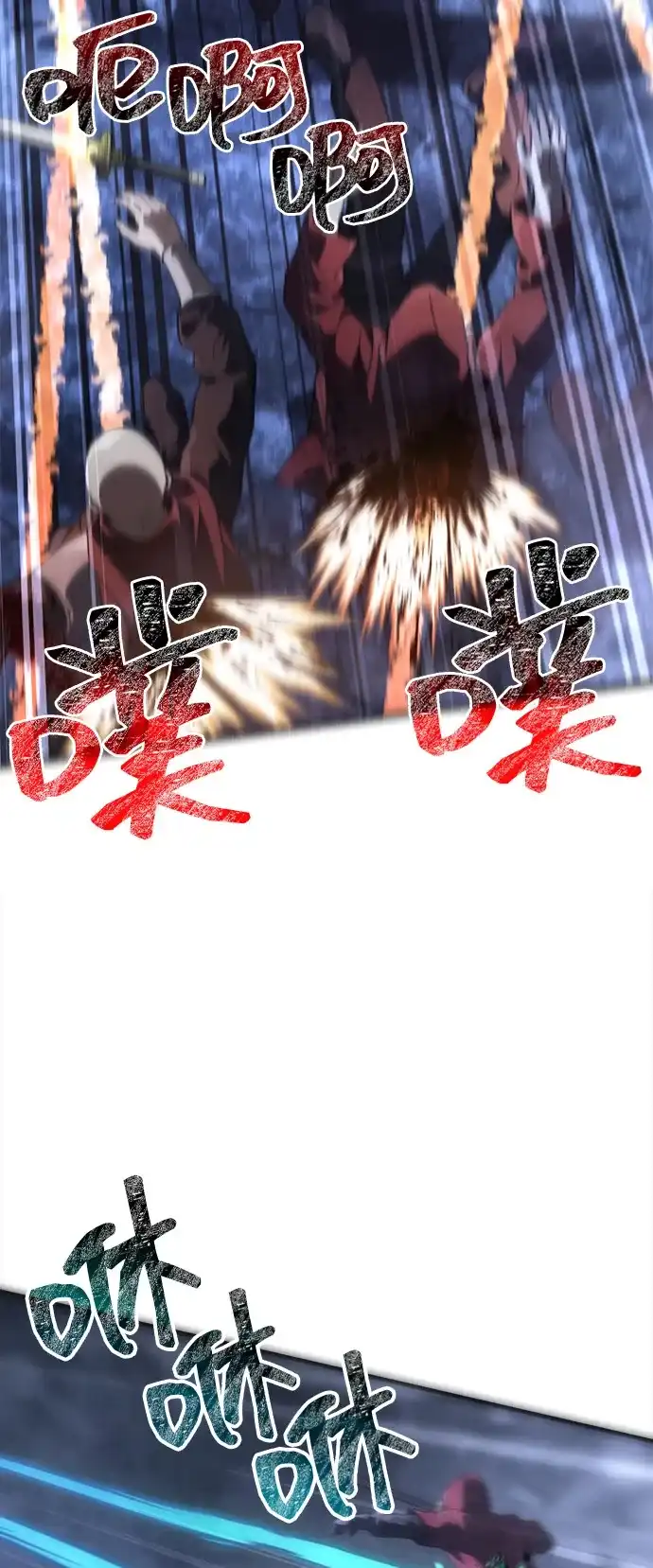 化身野蛮人在异界生存 [第138话] 突破 第94页