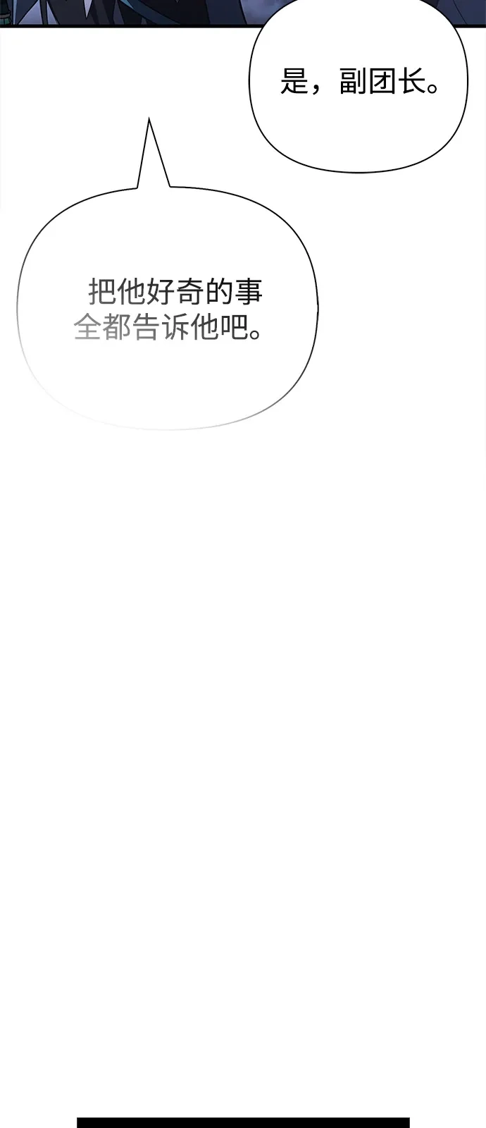 化身野蛮人在异界生存 [第138话] 突破 第34页
