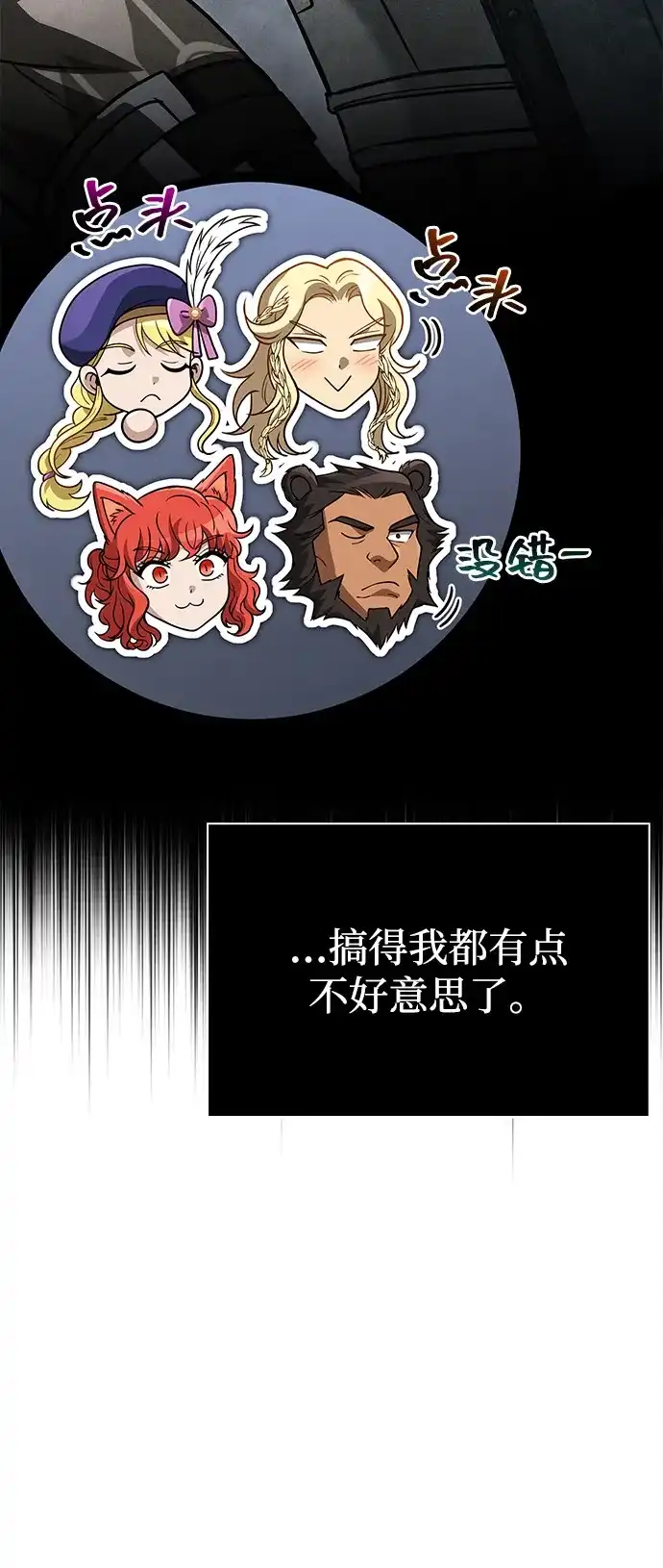 化身野蛮人在异界生存 [第138话] 突破 第60页