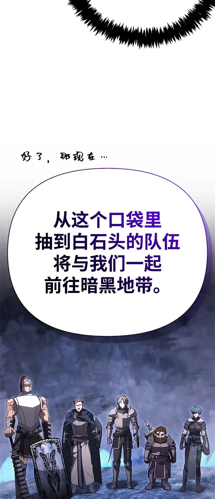 化身野蛮人在异界生存 [第138话] 突破 第11页