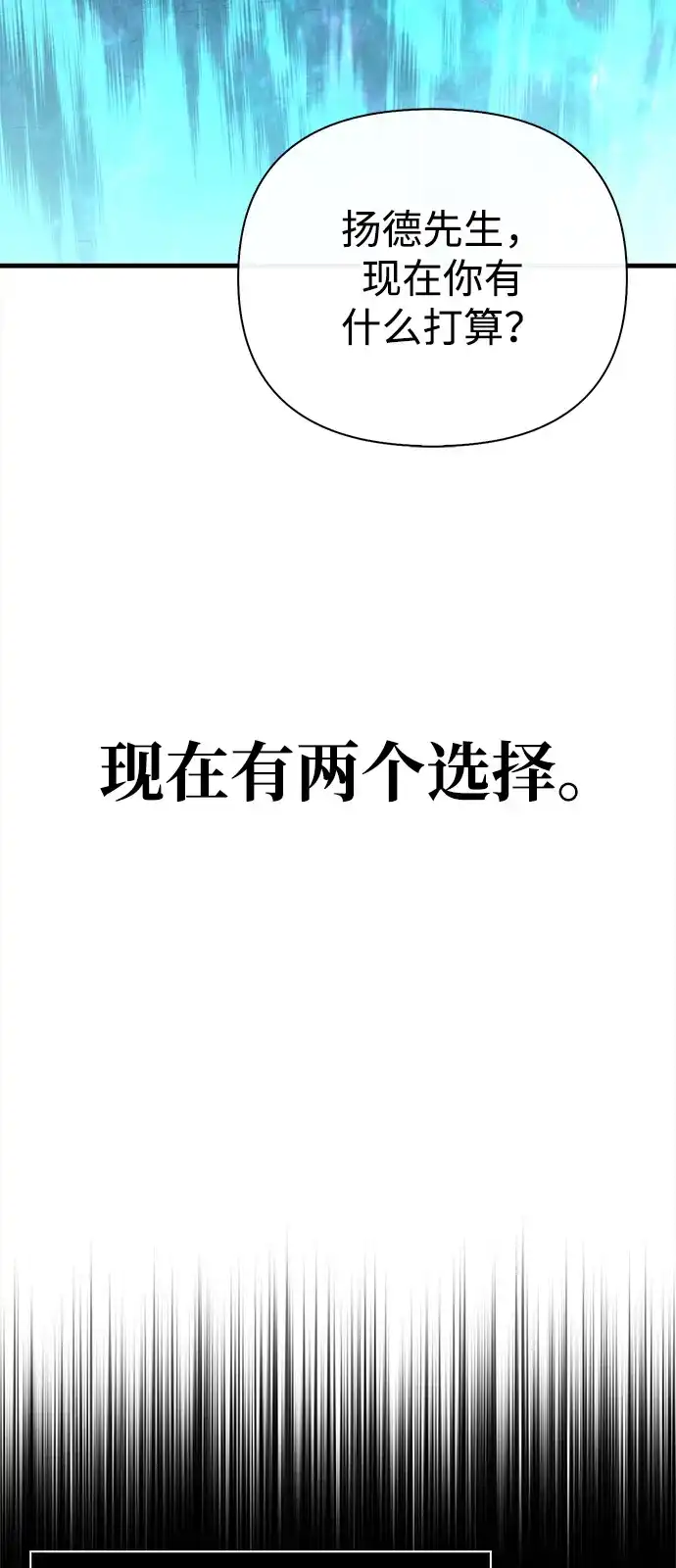 化身野蛮人在异界生存 [第138话] 突破 第41页