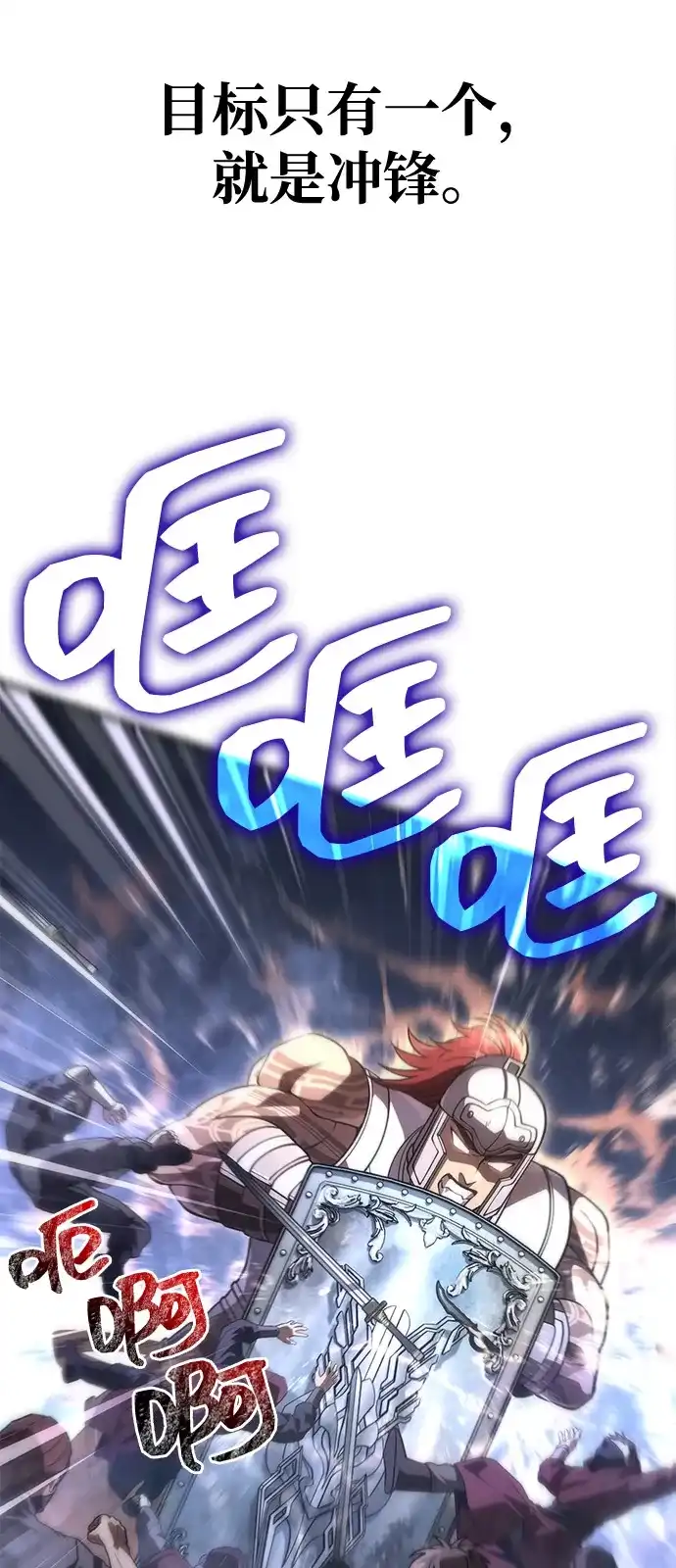 化身野蛮人在异界生存 [第138话] 突破 第105页