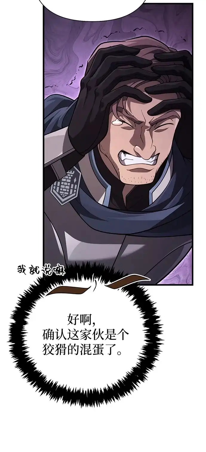 化身野蛮人在异界生存 [第138话] 突破 第27页