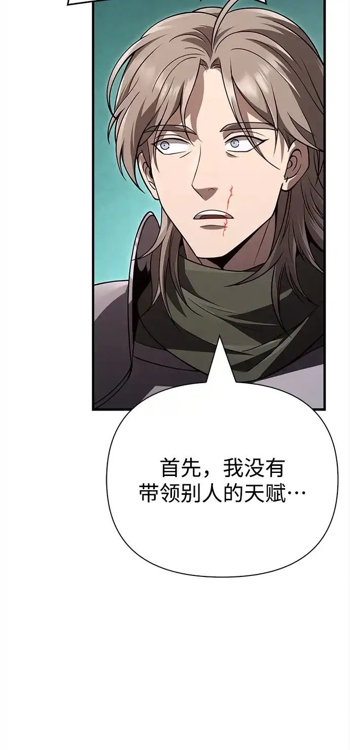 化身野蛮人在异界生存 [第138话] 突破 第56页