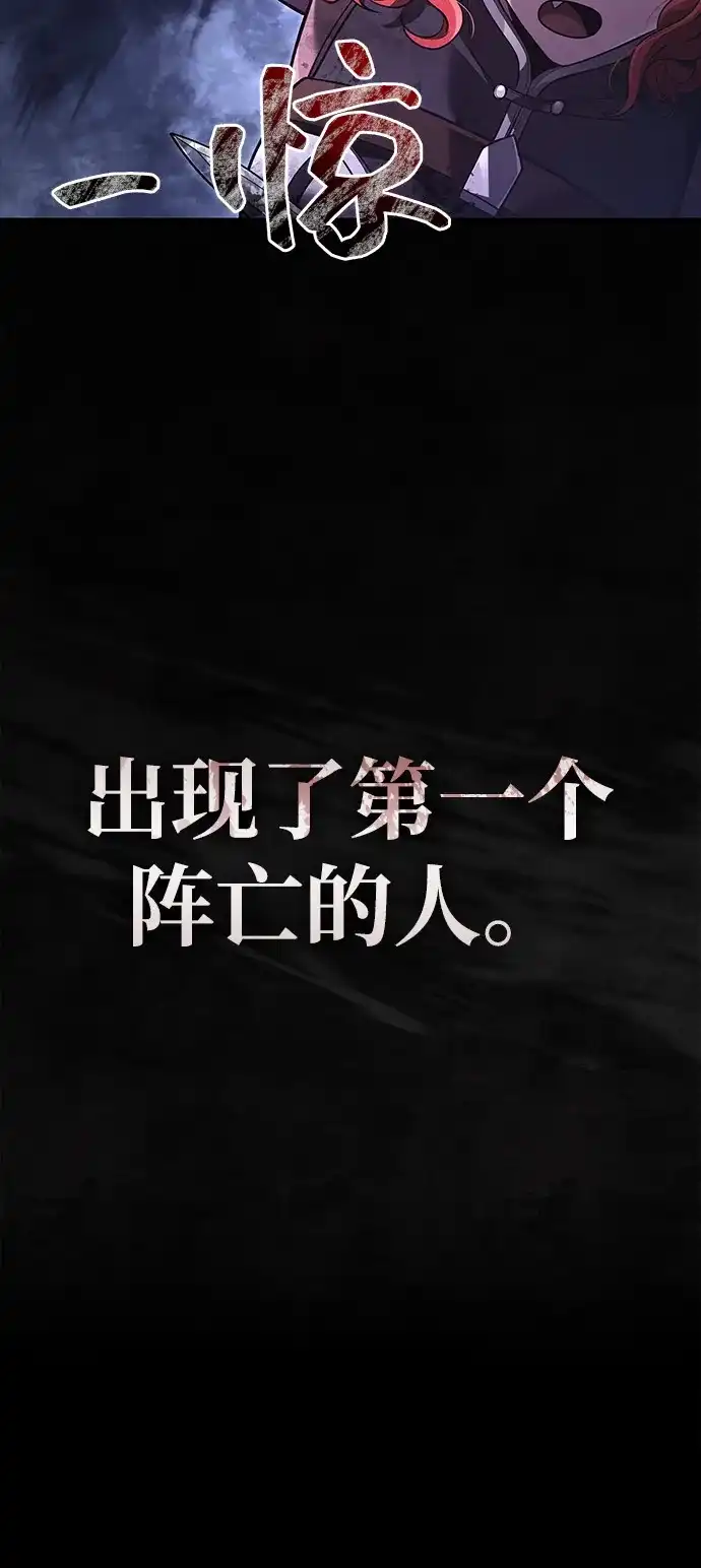 化身野蛮人在异界生存 [第138话] 突破 第136页