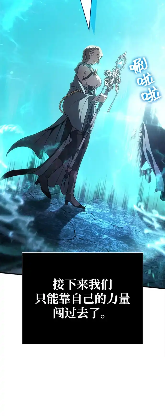 化身野蛮人在异界生存 [第138话] 突破 第38页
