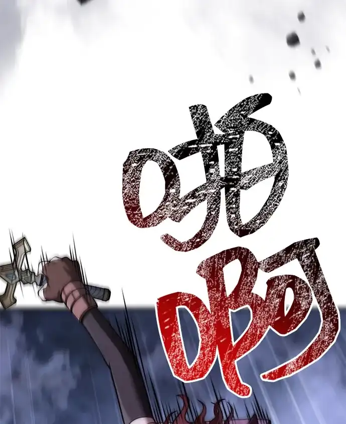 化身野蛮人在异界生存 [第138话] 突破 第92页