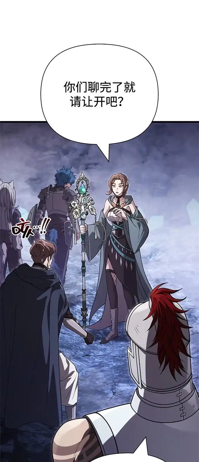 化身野蛮人在异界生存 [第138话] 突破 第24页