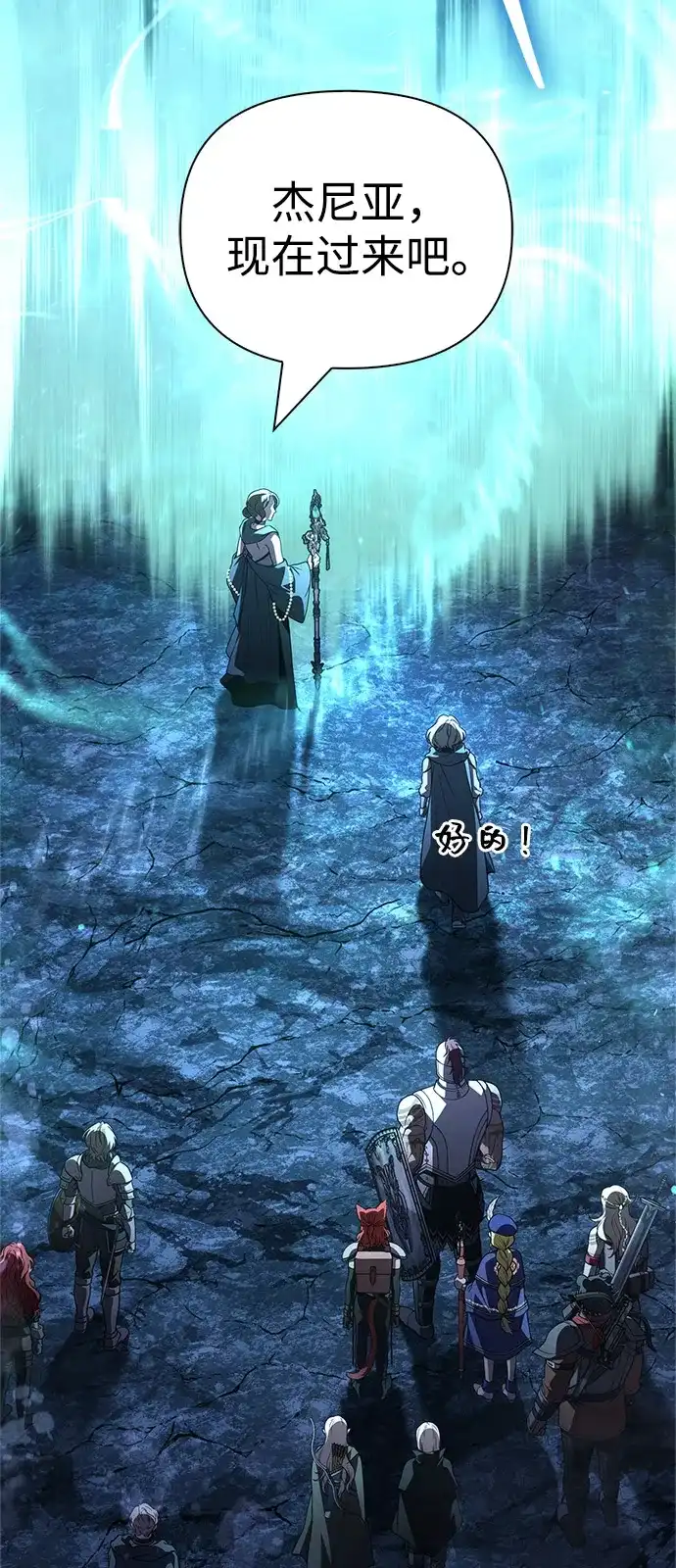化身野蛮人在异界生存 [第138话] 突破 第36页
