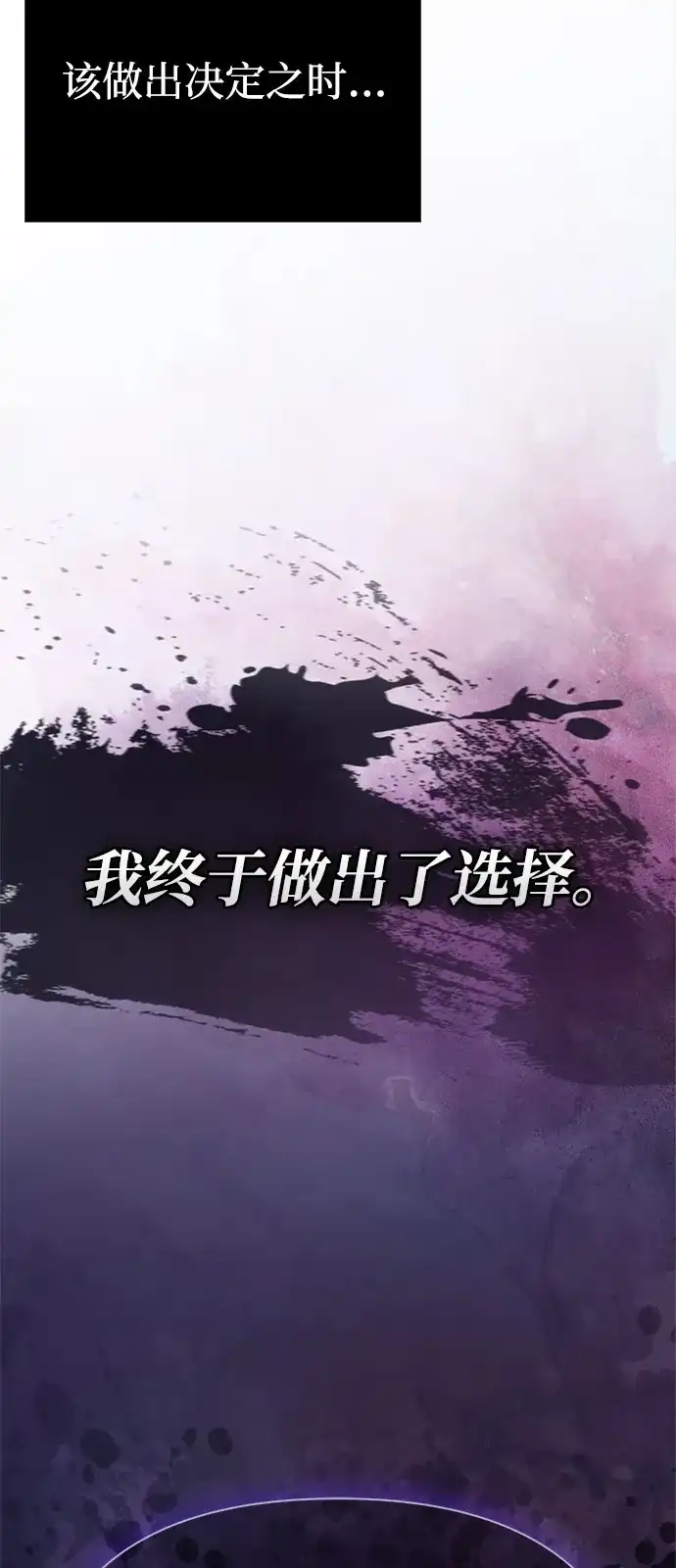 化身野蛮人在异界生存 [第138话] 突破 第69页
