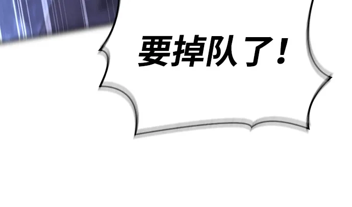 化身野蛮人在异界生存 [第138话] 突破 第104页