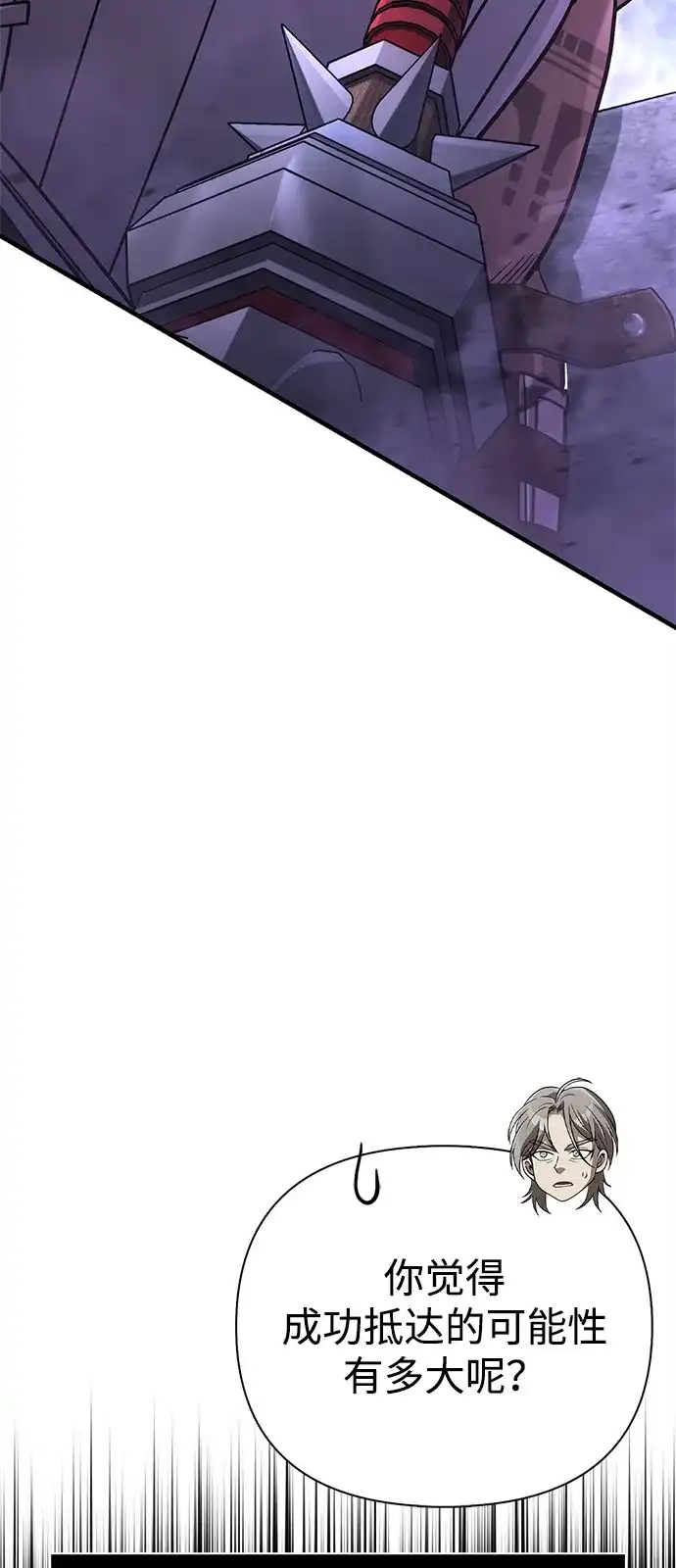 化身野蛮人在异界生存 [第138话] 突破 第71页