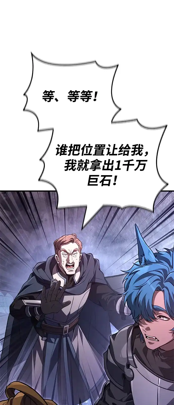 化身野蛮人在异界生存 [第138话] 突破 第19页