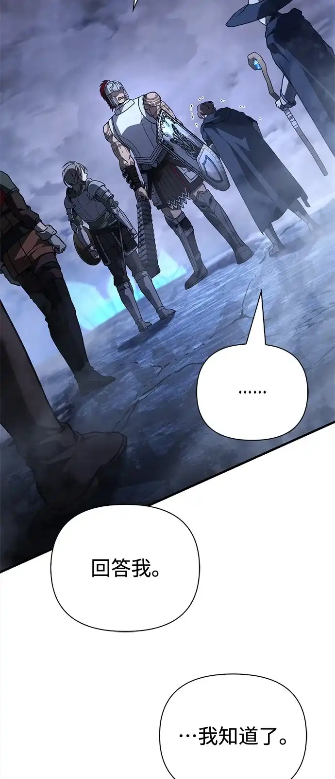 化身野蛮人在异界生存 [第138话] 突破 第65页