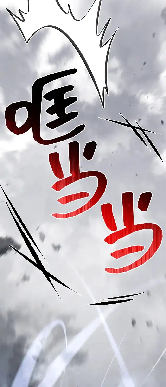 化身野蛮人在异界生存 [第138话] 突破 第109页
