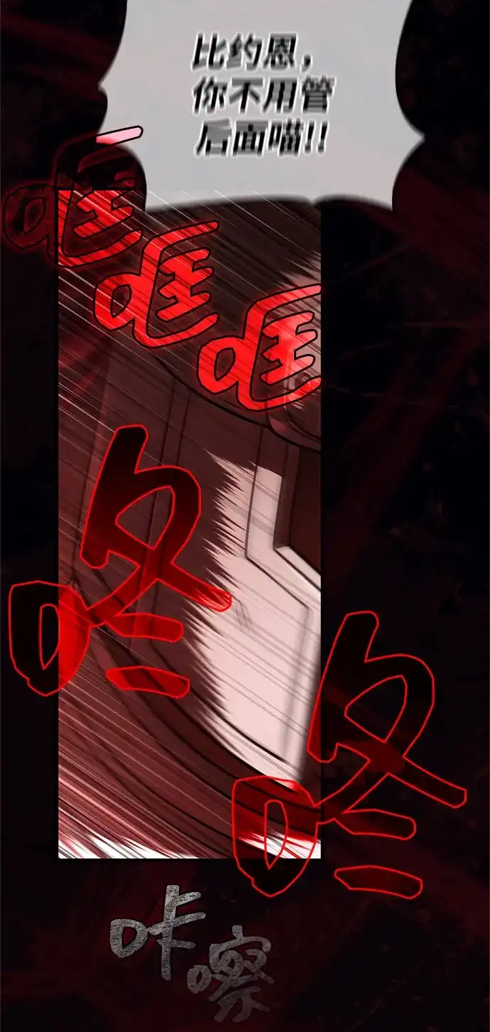 化身野蛮人在异界生存 [第138话] 突破 第128页