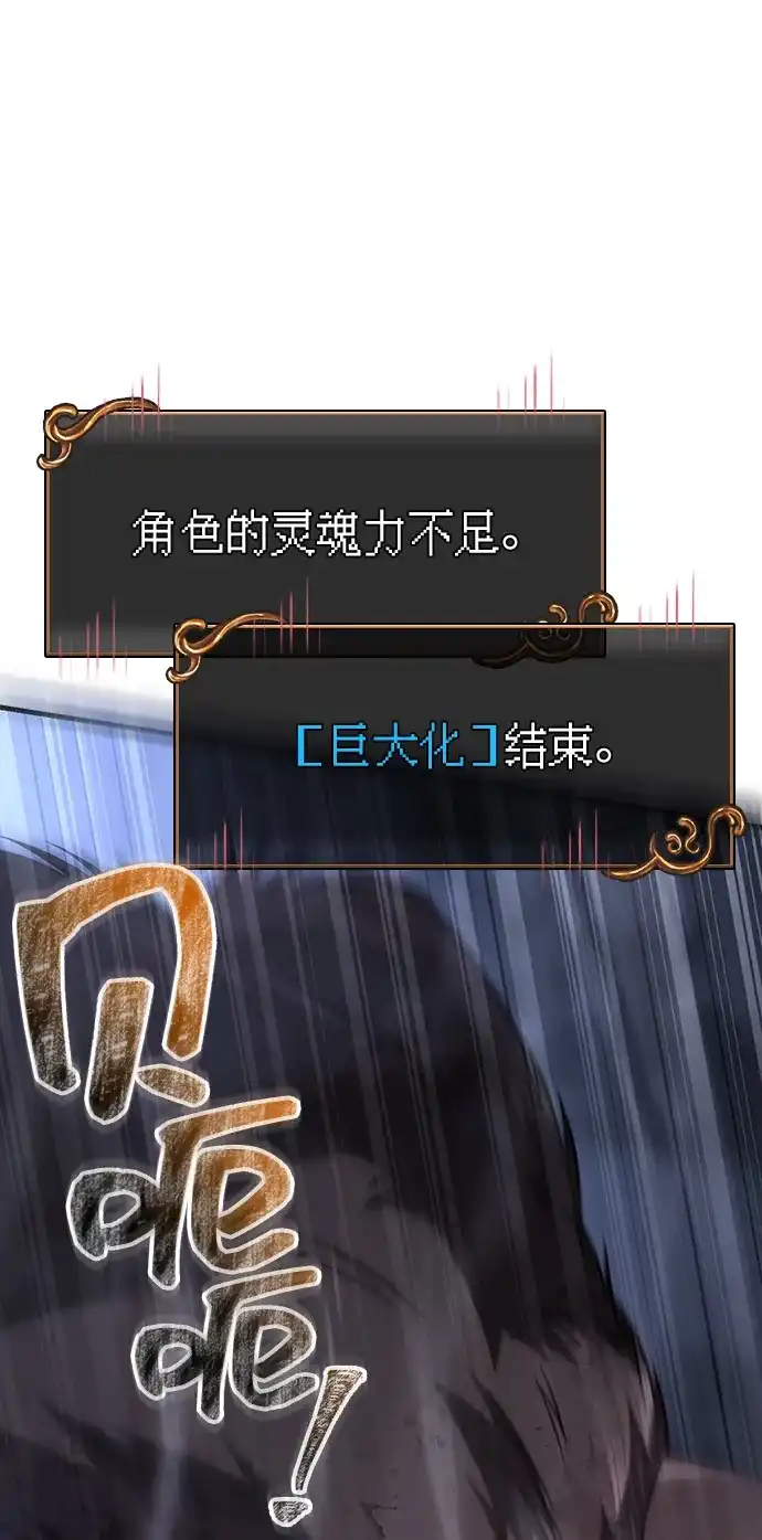 化身野蛮人在异界生存 [第139话] 交战 第27页