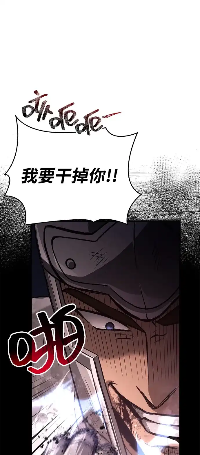 化身野蛮人在异界生存 [第139话] 交战 第62页