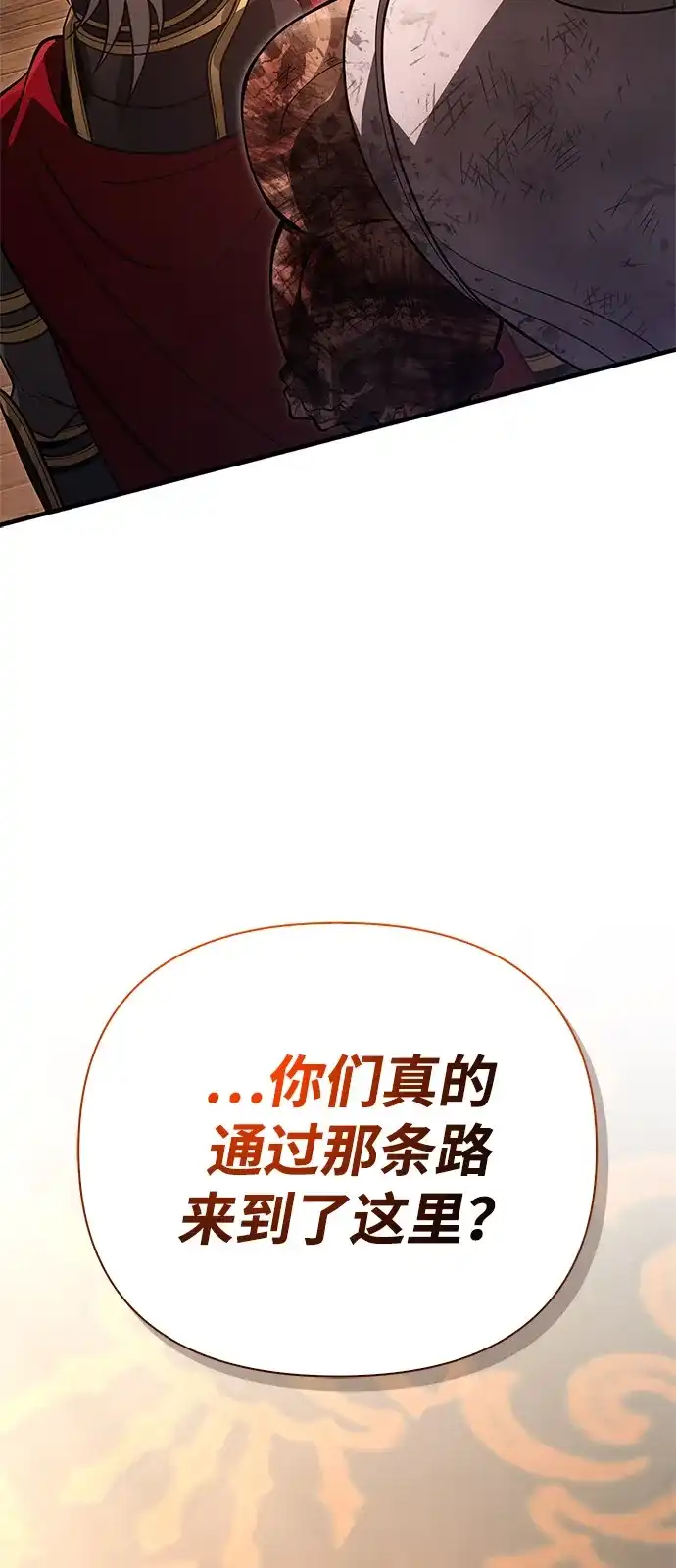 化身野蛮人在异界生存 [第139话] 交战 第143页