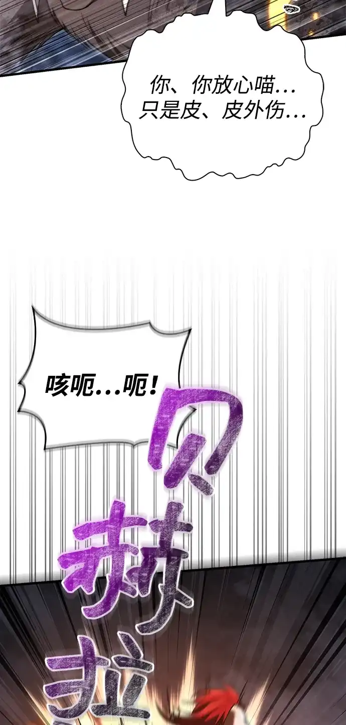 化身野蛮人在异界生存 [第139话] 交战 第12页