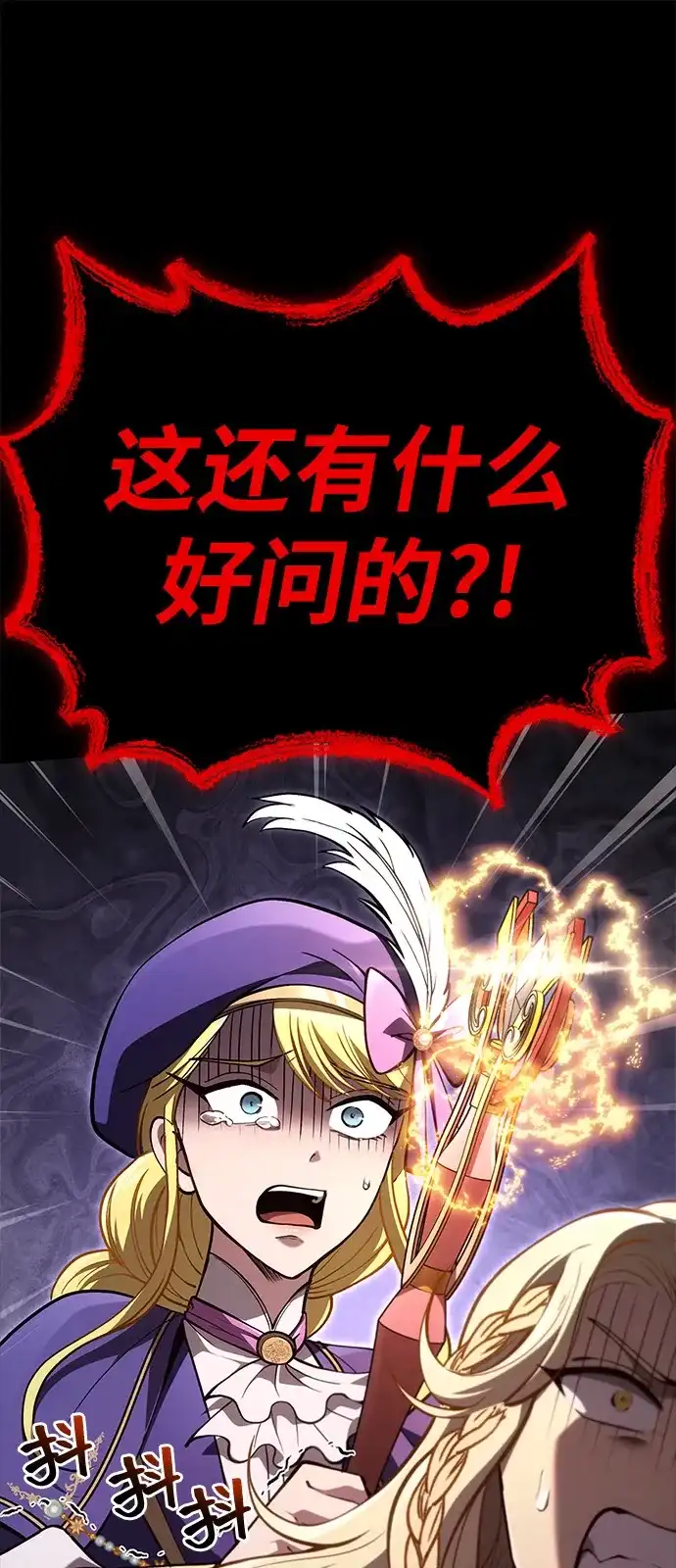 化身野蛮人在异界生存 [第139话] 交战 第66页