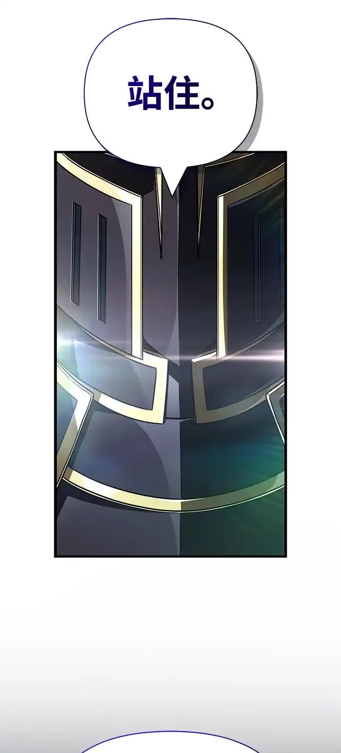 化身野蛮人在异界生存 [第139话] 交战 第101页