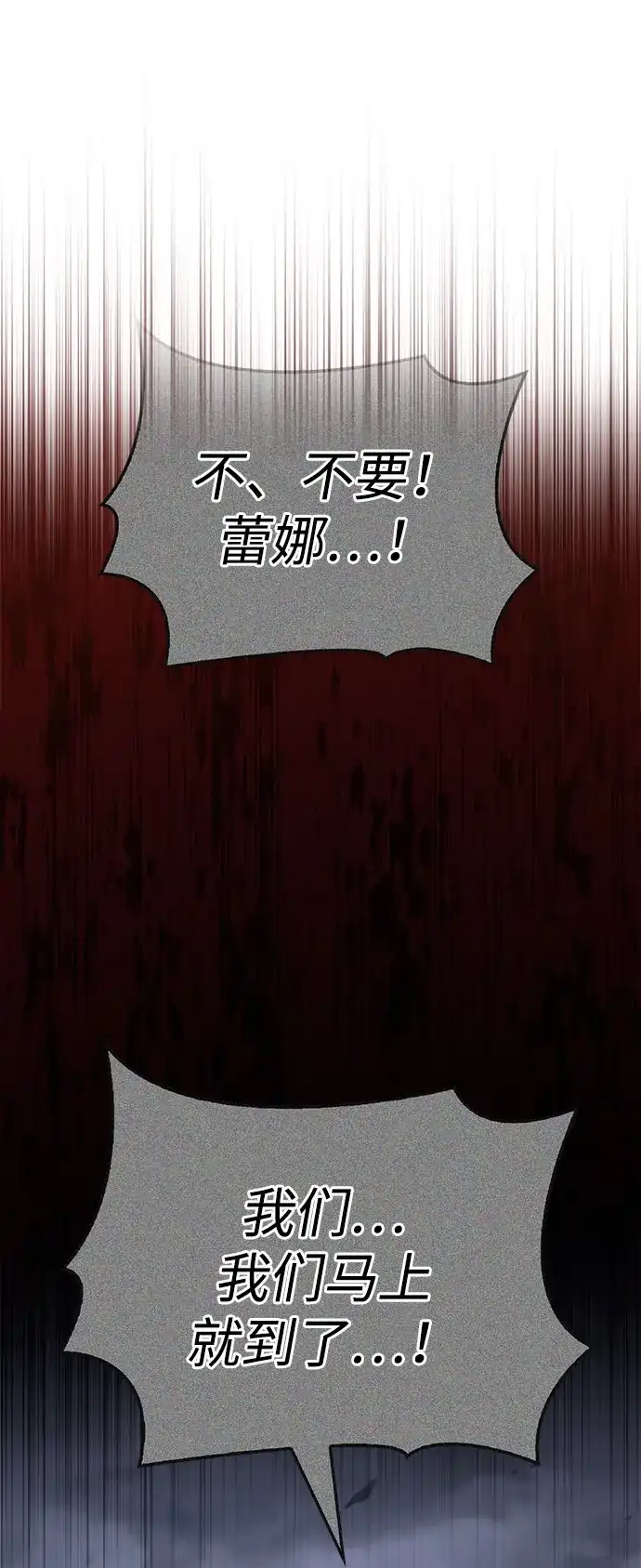 化身野蛮人在异界生存 [第139话] 交战 第128页