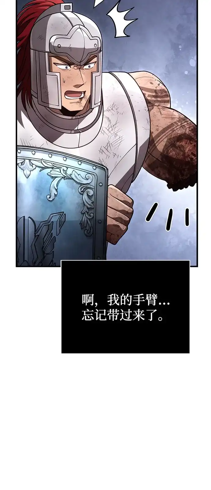 化身野蛮人在异界生存 [第139话] 交战 第106页