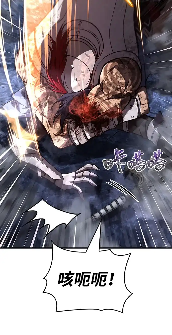 化身野蛮人在异界生存 [第139话] 交战 第61页