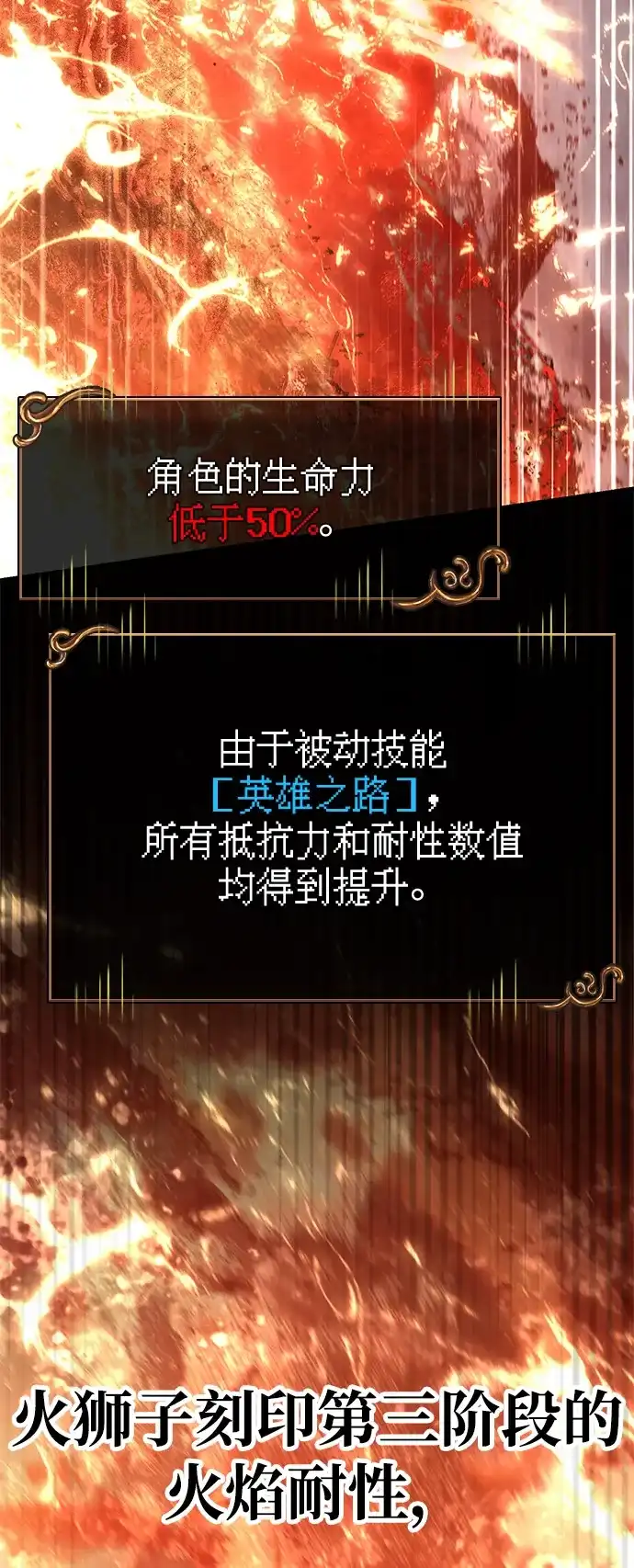 化身野蛮人在异界生存 [第139话] 交战 第74页