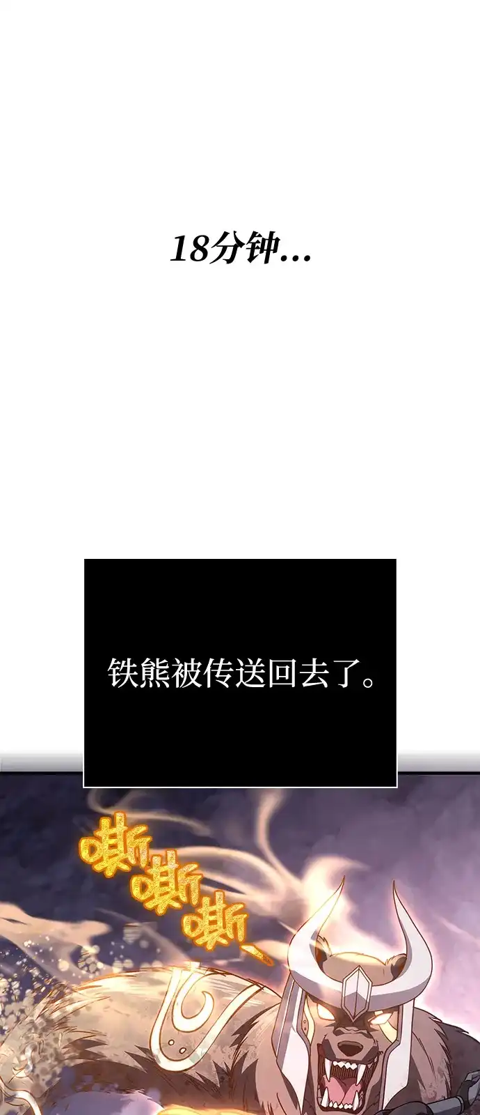 化身野蛮人在异界生存 [第139话] 交战 第30页