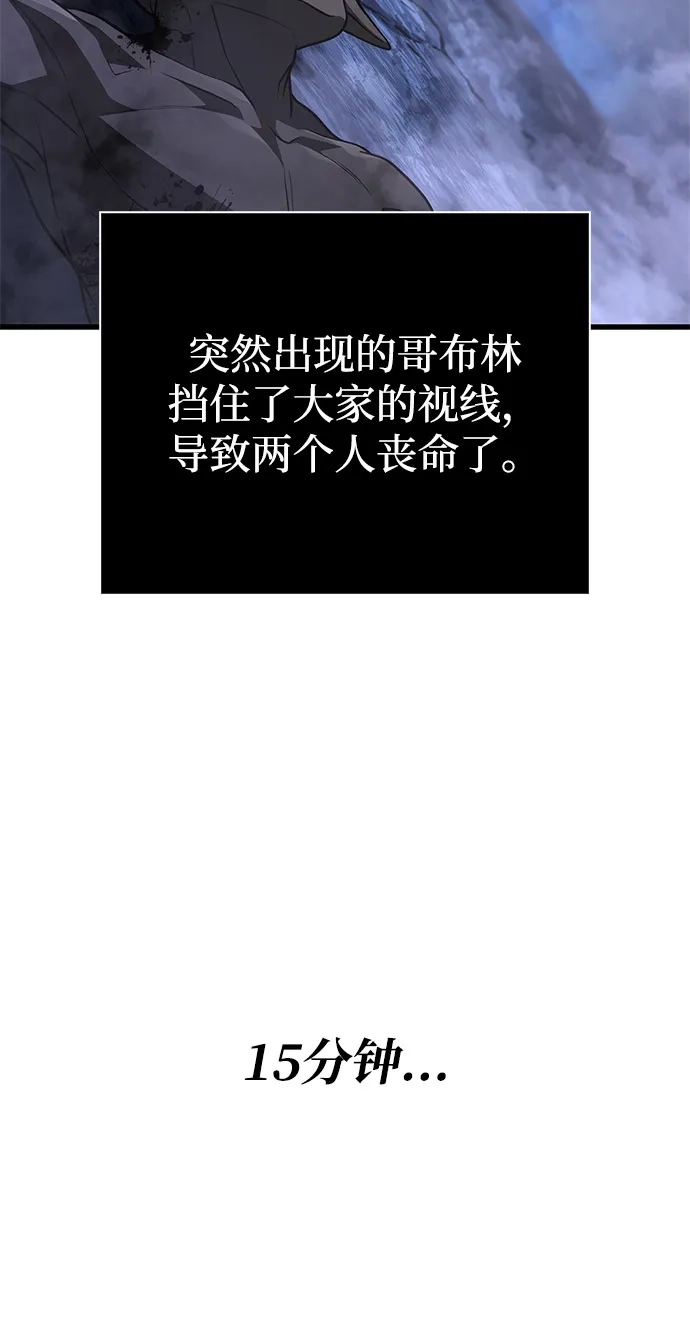 化身野蛮人在异界生存 [第139话] 交战 第20页